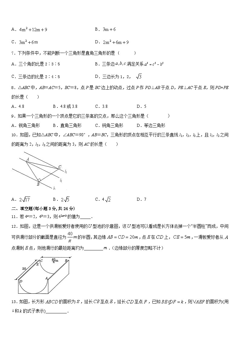 黑龙江省伊春市2023-2024学年八上数学期末综合测试试题含答案02