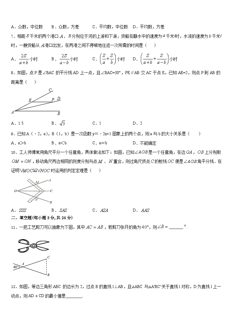 黄南市重点中学2023-2024学年八上数学期末复习检测试题含答案02