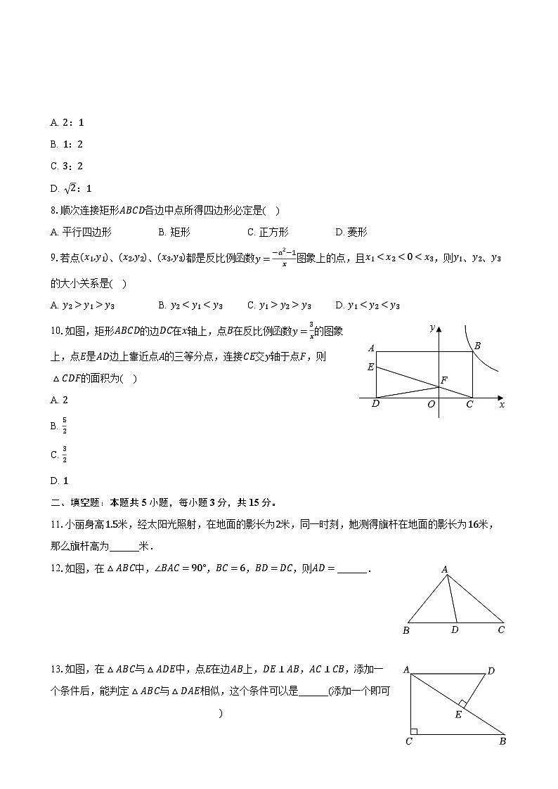 2022-2023学年广东省揭阳市揭西县重点中学九年级（上）期末数学试卷（含解析）第2页