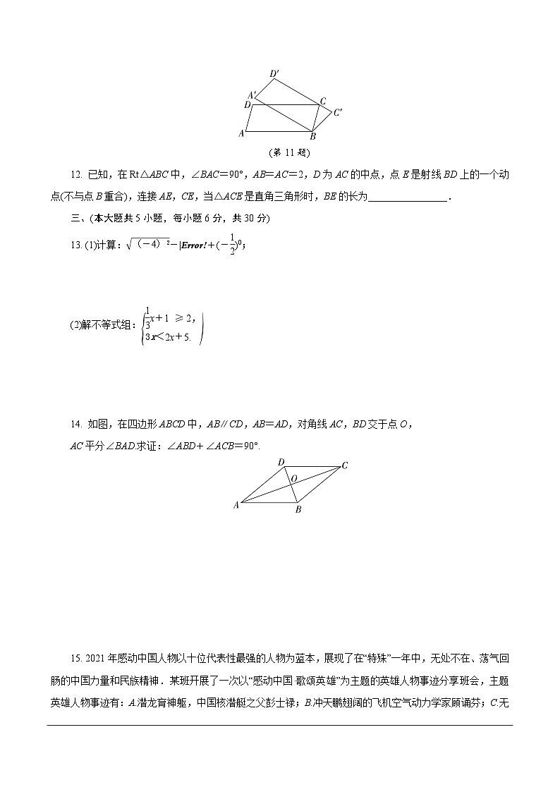 2022江西黑白卷正文第3页