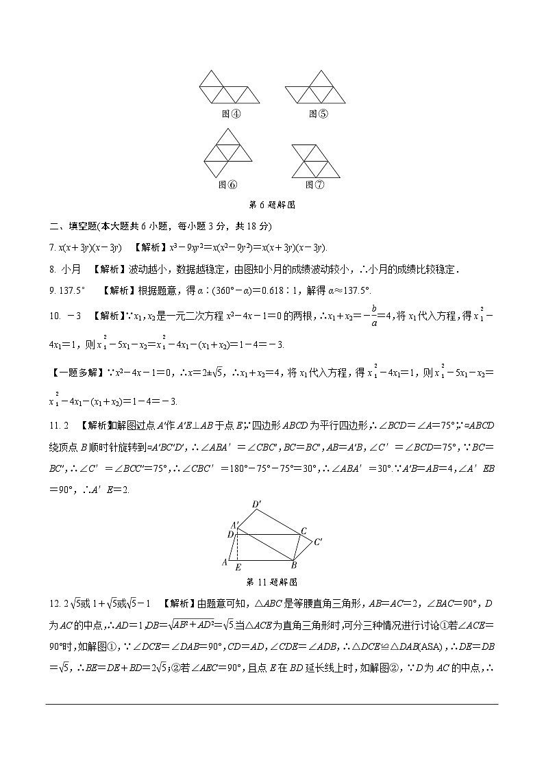 2022江西黑白卷答案第2页