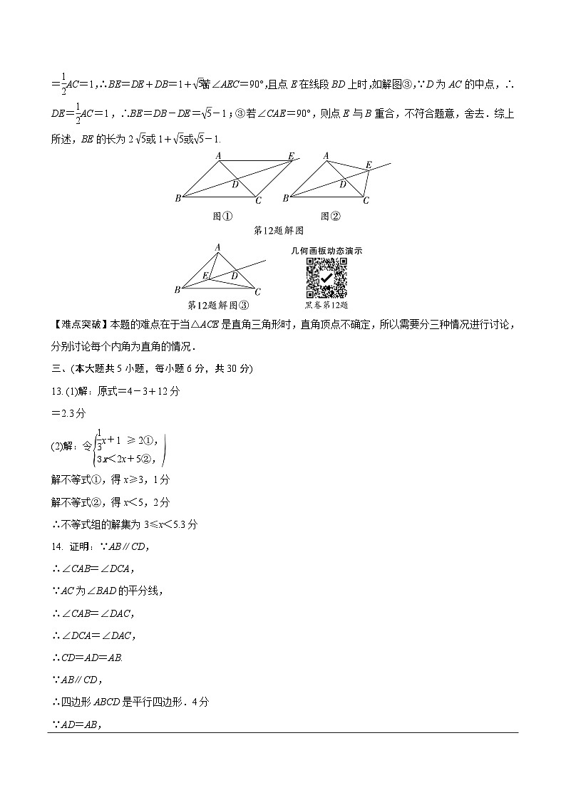 2022江西黑白卷答案第3页