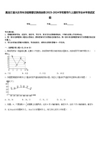 黑龙江省大庆市杜尔伯特蒙古族自治县2023-2024学年数学八上期末学业水平测试试题含答案