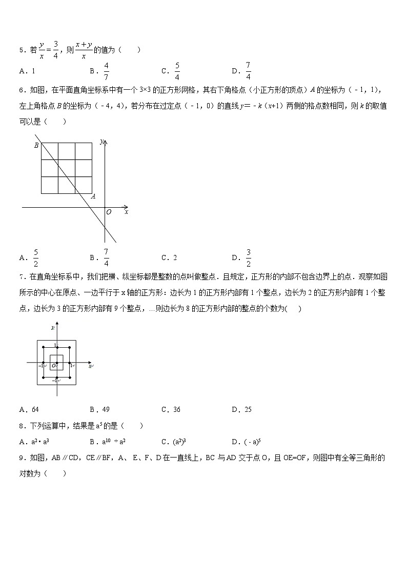 黑龙江省佳木斯市富锦市第四中学2023-2024学年八上数学期末学业水平测试试题含答案02