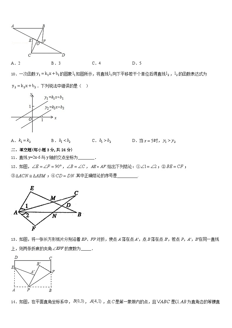 黑龙江省佳木斯市富锦市第四中学2023-2024学年八上数学期末学业水平测试试题含答案03