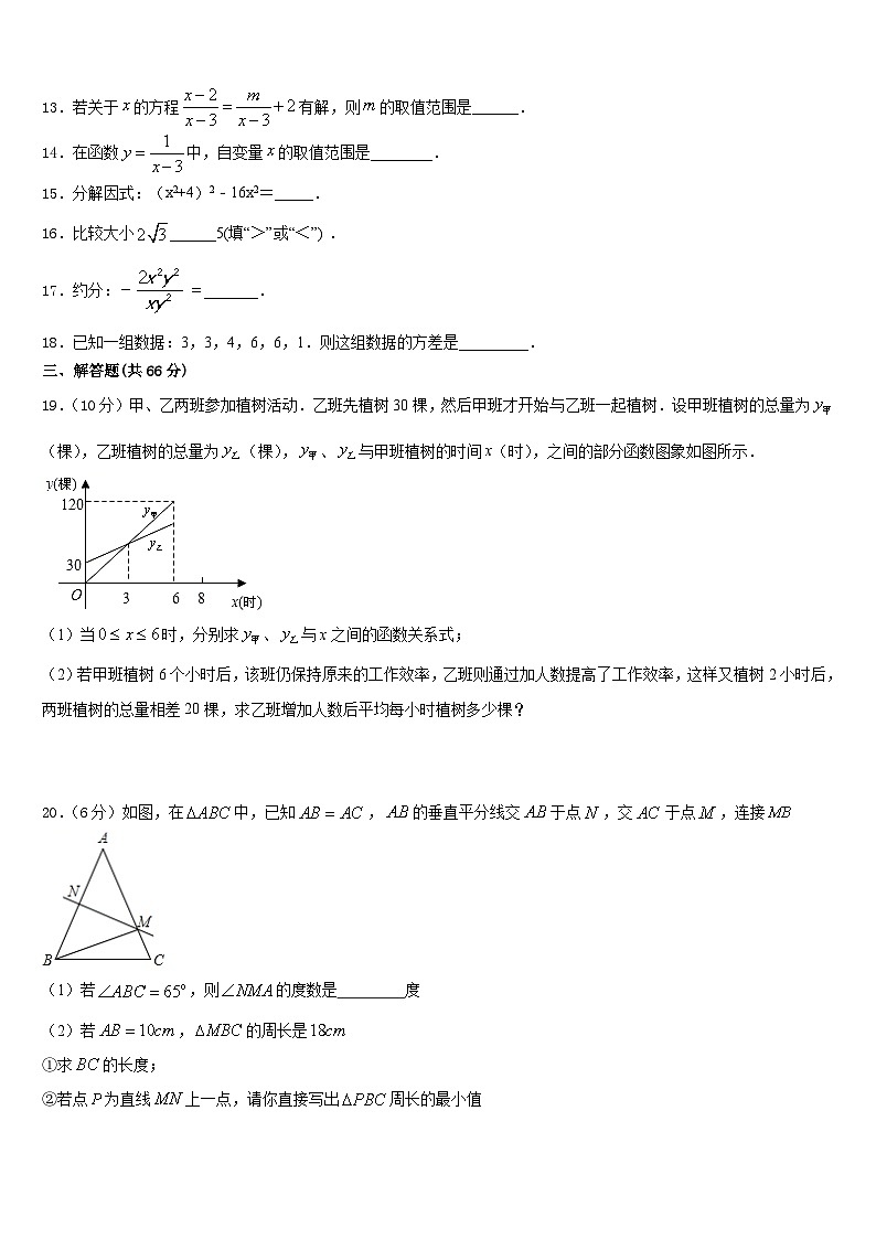 青海省海北市2023-2024学年数学八年级第一学期期末学业水平测试模拟试题含答案03