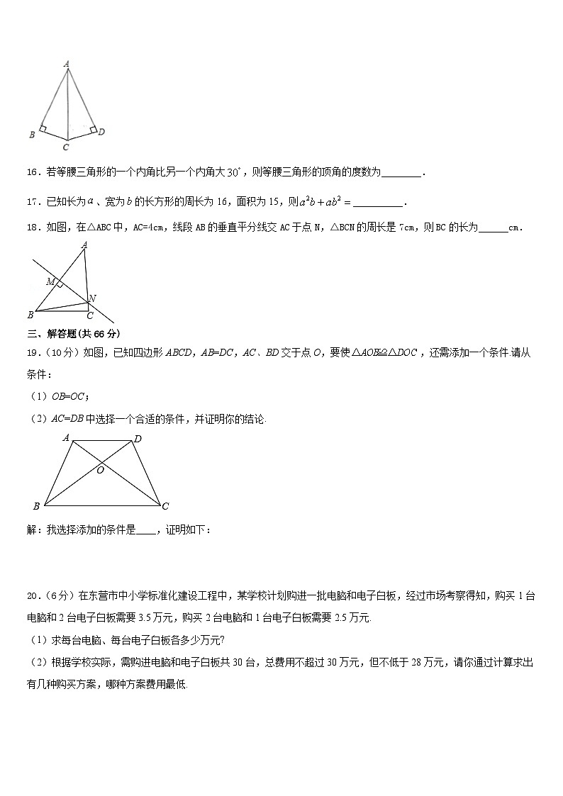 陕西省渭南市2023-2024学年八年级数学第一学期期末学业水平测试试题含答案03