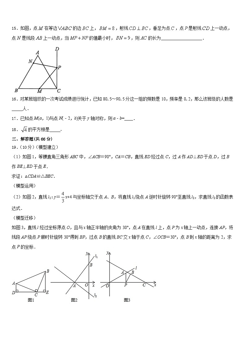 陕西省西安市交通大附属中学2023-2024学年八上数学期末学业水平测试模拟试题含答案03