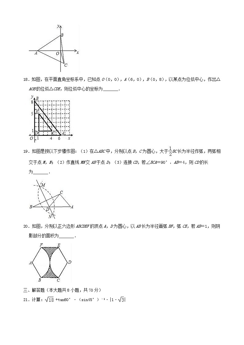 2019年青海省西宁中考数学真题及答案第3页