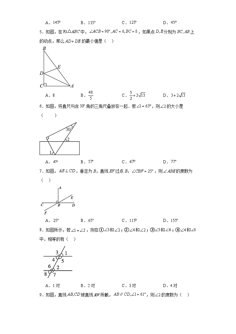 2023-2024学年沪教版（2012）七年级下册第十三章相交线平行线单元测试卷(含答案)02