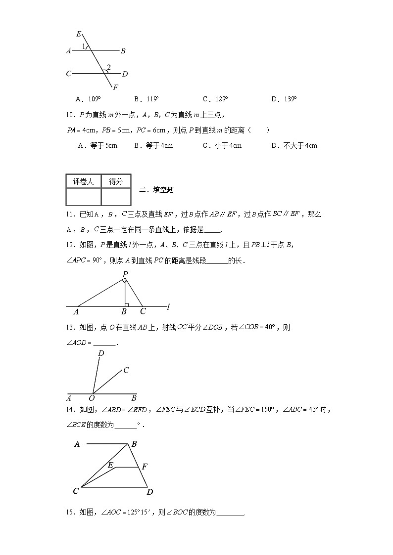 2023-2024学年沪教版（2012）七年级下册第十三章相交线平行线单元测试卷(含答案)03