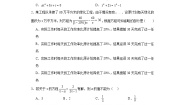 2023-2024学年沪教版（2012）八年级下册第二十一章代数方程单元测试卷(含答案)