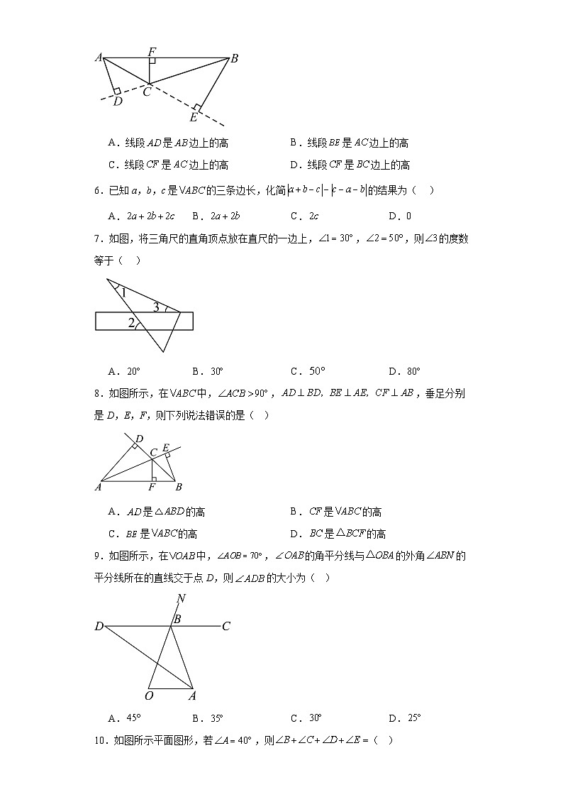 2023-2024学年沪科版（2012）八年级上册第十三章三角形中的边角关系、命题与证明(含答案)02