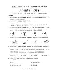 云南省昆明市官渡区2023-2024学年上学期八年级数学期末试卷