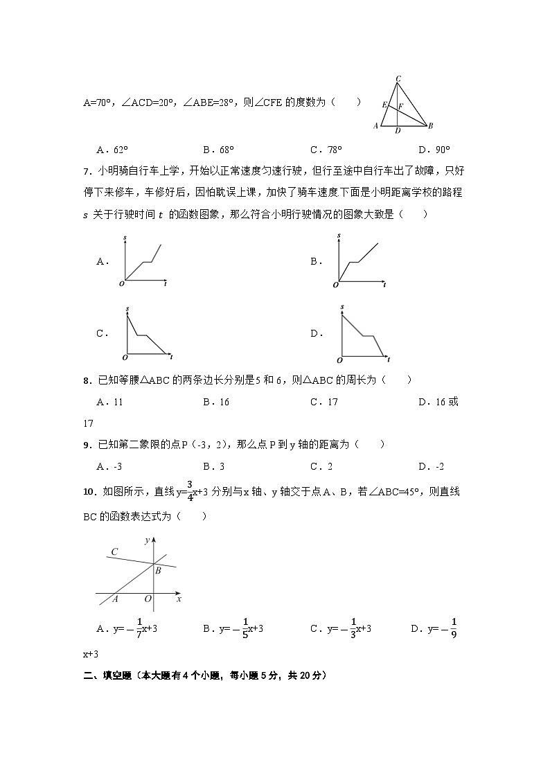 2023-2024学年沪科版数学八年级上册期末复习卷（安徽省合肥市适用）第2页