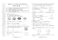 北京市燕山区2023-2024学年九年级上学期数学期末试卷