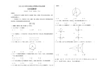 2023-2024学年九年级上学期数学期末考前必刷卷