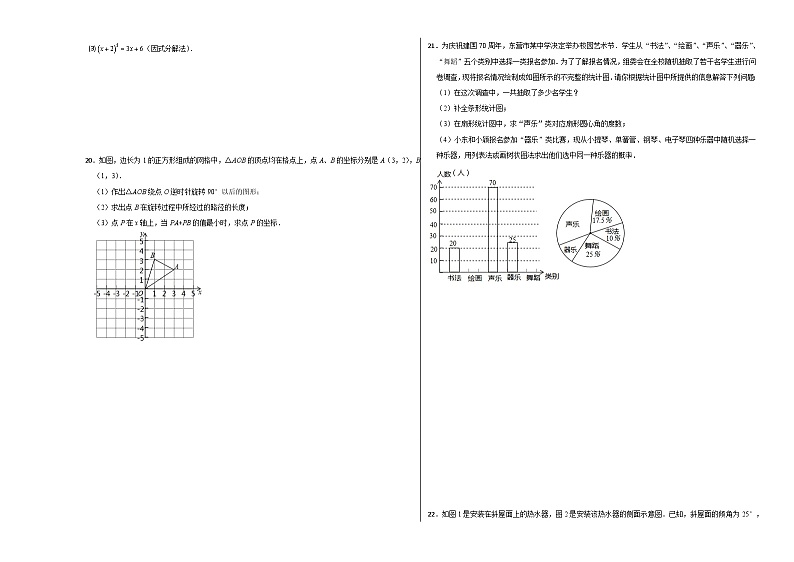 2023-2024学年九年级上学期数学期末考前必刷卷第3页