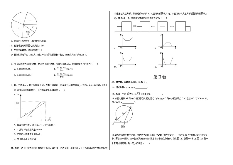 2023-2024学年九年级上学期数学期末考前必刷卷102