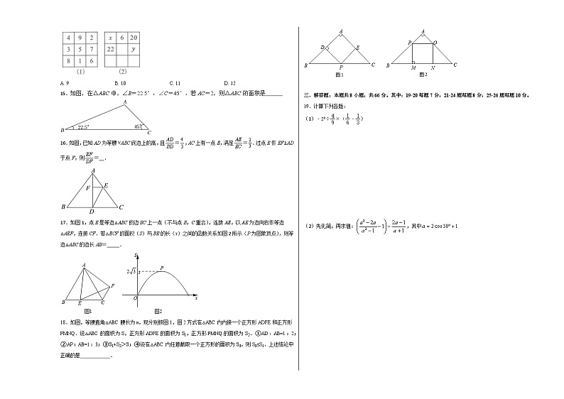 2023-2024学年九年级上学期数学期末考前必刷卷103