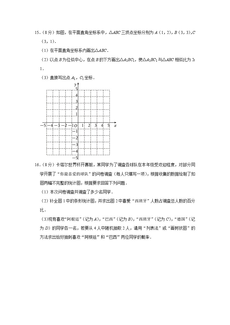 +四川省成都市新都区2022-2023学年九年级上学期期末数学试卷第3页