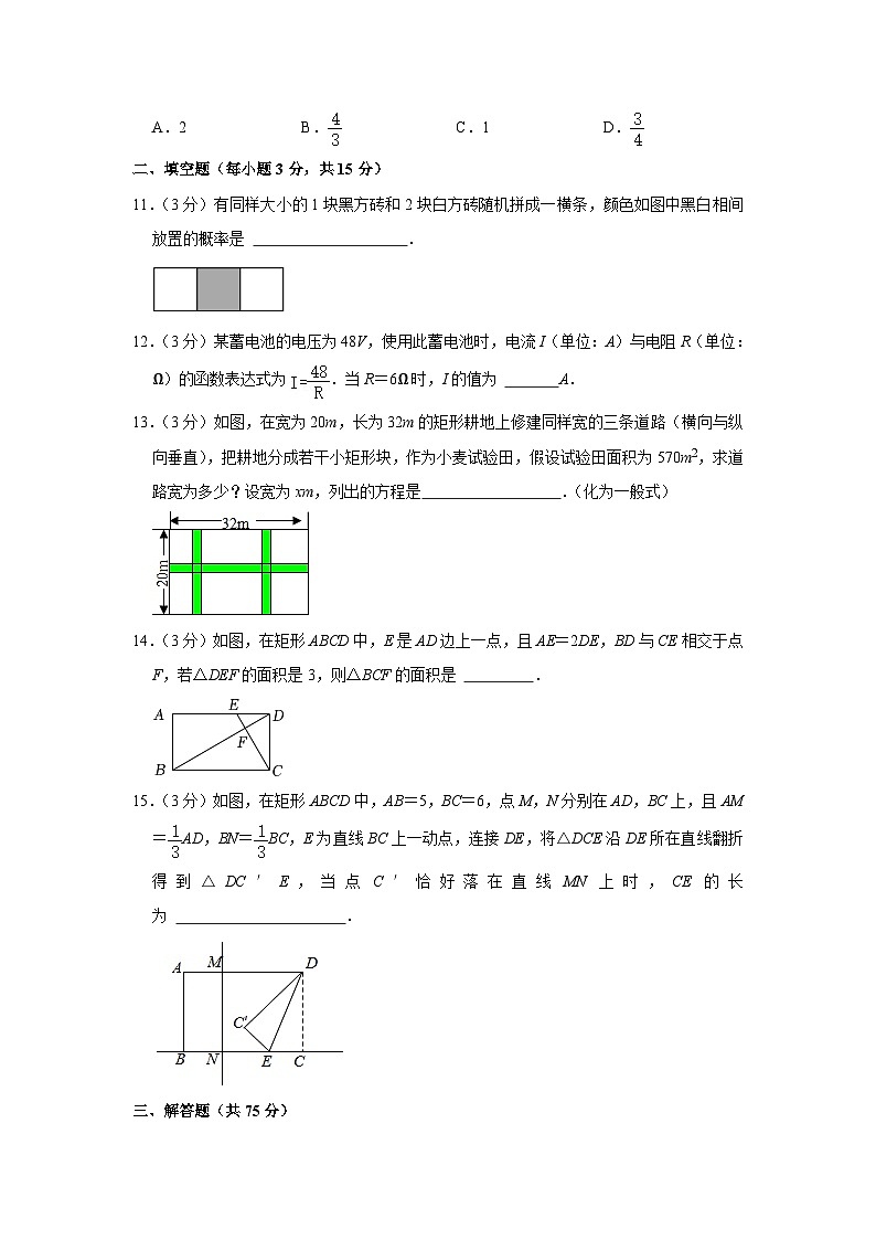 辽宁省阜新市太平区2023-2024学年九年级上学期期末数学试卷第3页