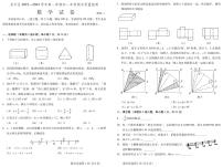 北京市昌平区2023-2024学年七年级上学期期末质量抽测数学试题