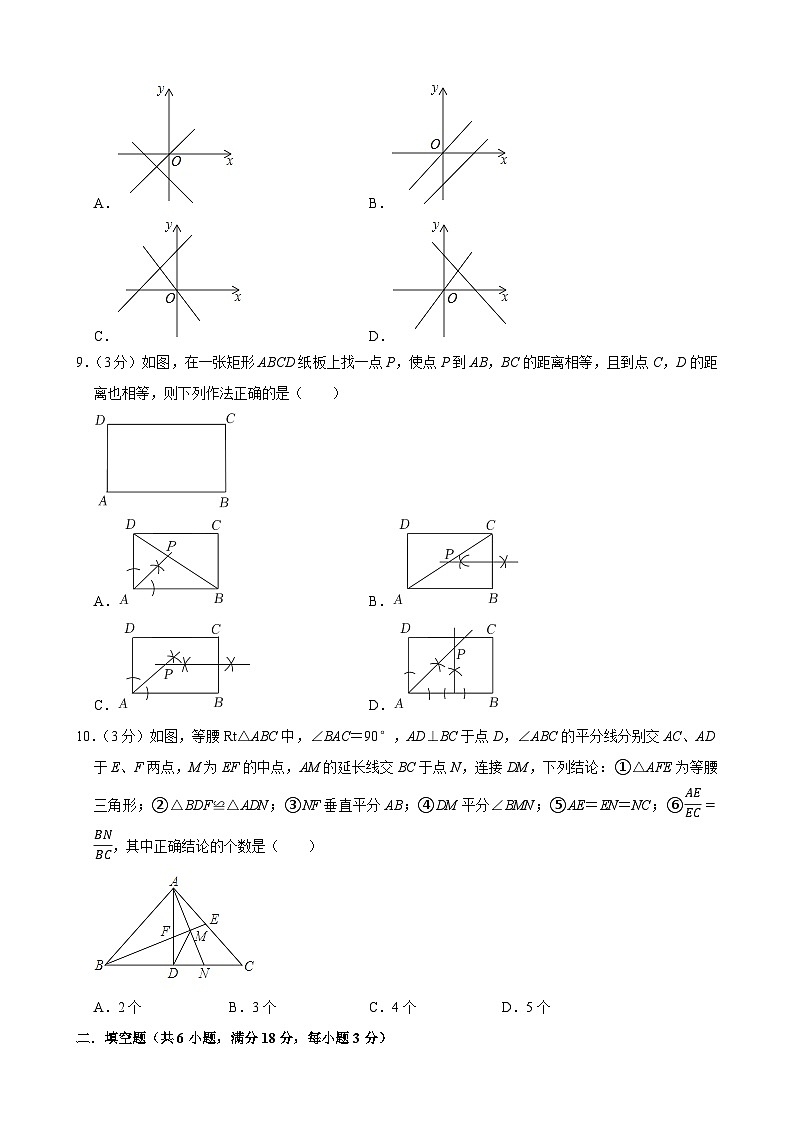 山东省烟台市蓬莱区2023-2024学年上学期七年级期末数学模拟试卷（五四学制）03