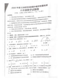 湖北省恩施土家族苗族自治州建始县2021-2022学年八年级下学期义务教育学段期中教学质量检测数学试题