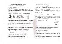 内蒙古巴彦淖尔市乌拉特前旗2023-2024学年八年级上学期期末考试数学试题