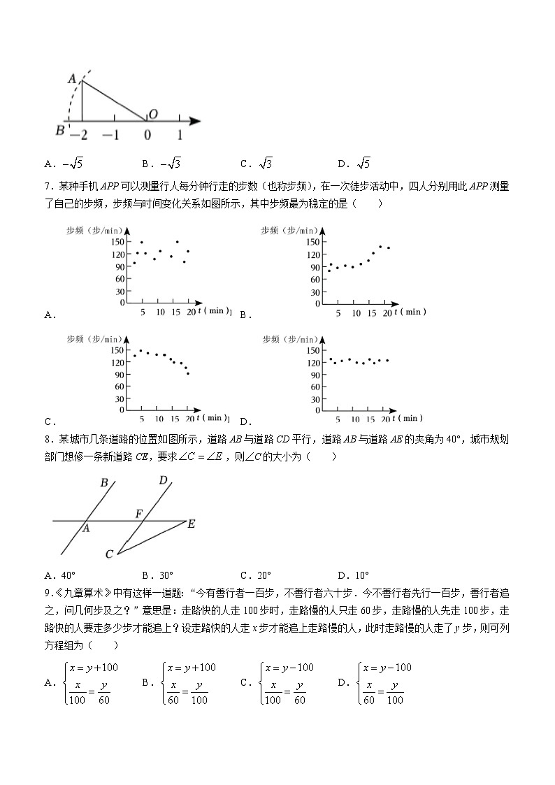 广东省深圳市龙华区2022-2023学年八年级上学期期末数学试题第2页