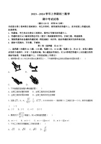 河北省石家庄精英中学2023-2024学年八年级上学期期中数学试题