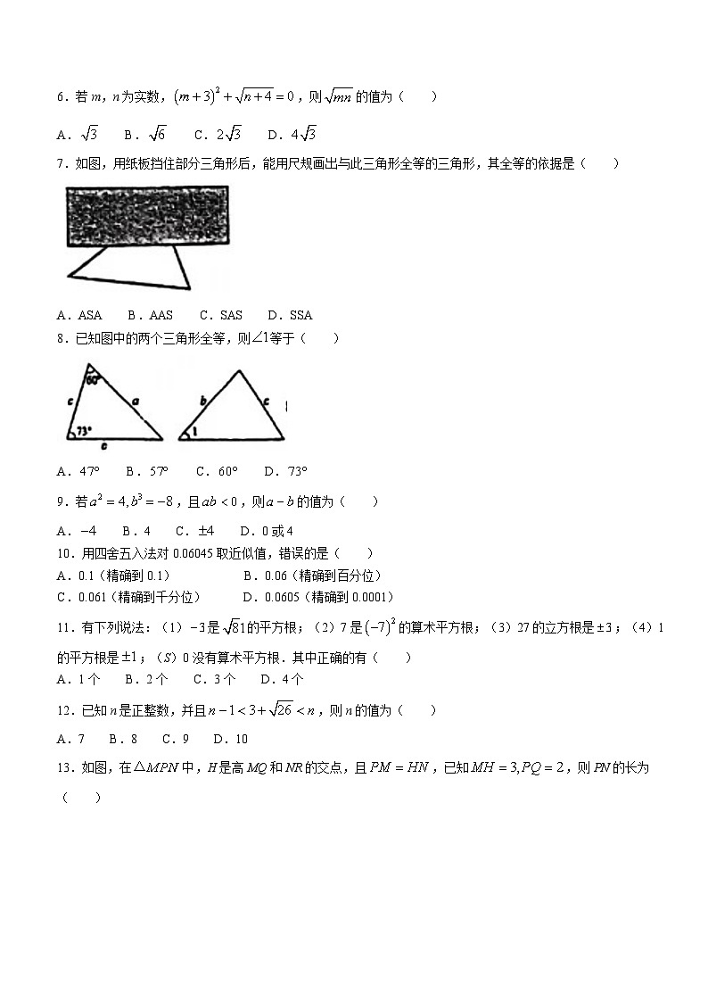 河北省石家庄精英中学2023-2024学年八年级上学期期中数学试题第2页