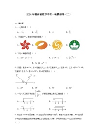 2024年湖南省数学中考一轮模拟卷（二）