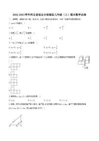 2022-2023学年河北省保定市望都县九年级（上）期末数学试卷（含详细答案解析）