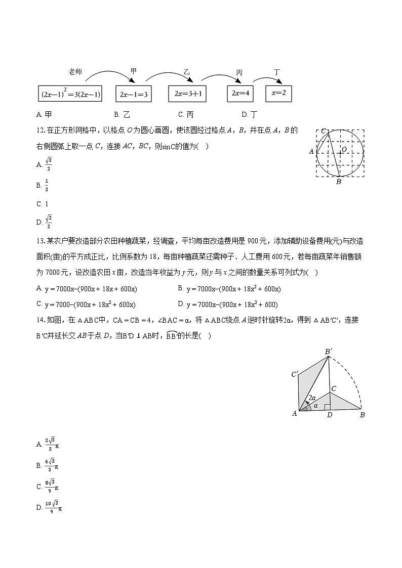 2022-2023学年河北省石家庄市长安区九年级（上）期末数学试卷（含详细答案解析）03