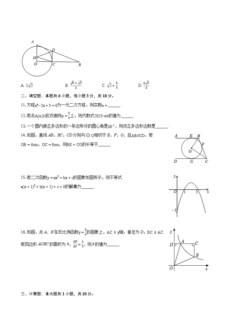 2022-2023学年湖北省荆州市松滋市九年级（上）期末数学试卷（含详细答案解析）03