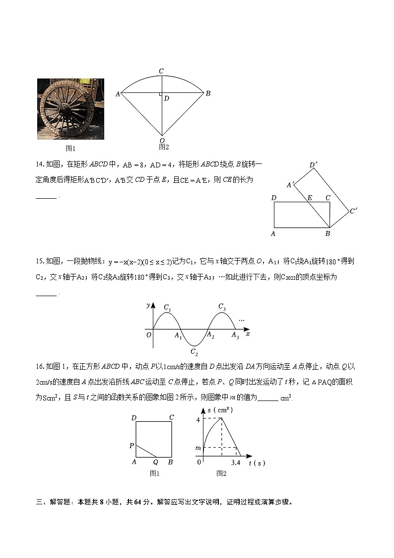2022-2023学年湖北省咸宁市九年级（上）期末数学试卷（含详细答案解析）03