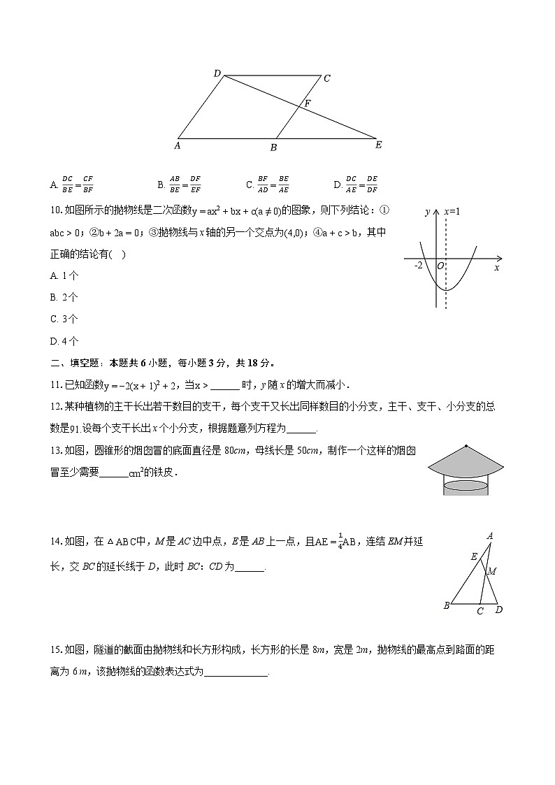 2022-2023学年湖北省襄阳市谷城县九年级（上）期末数学试卷（含详细答案解析）02