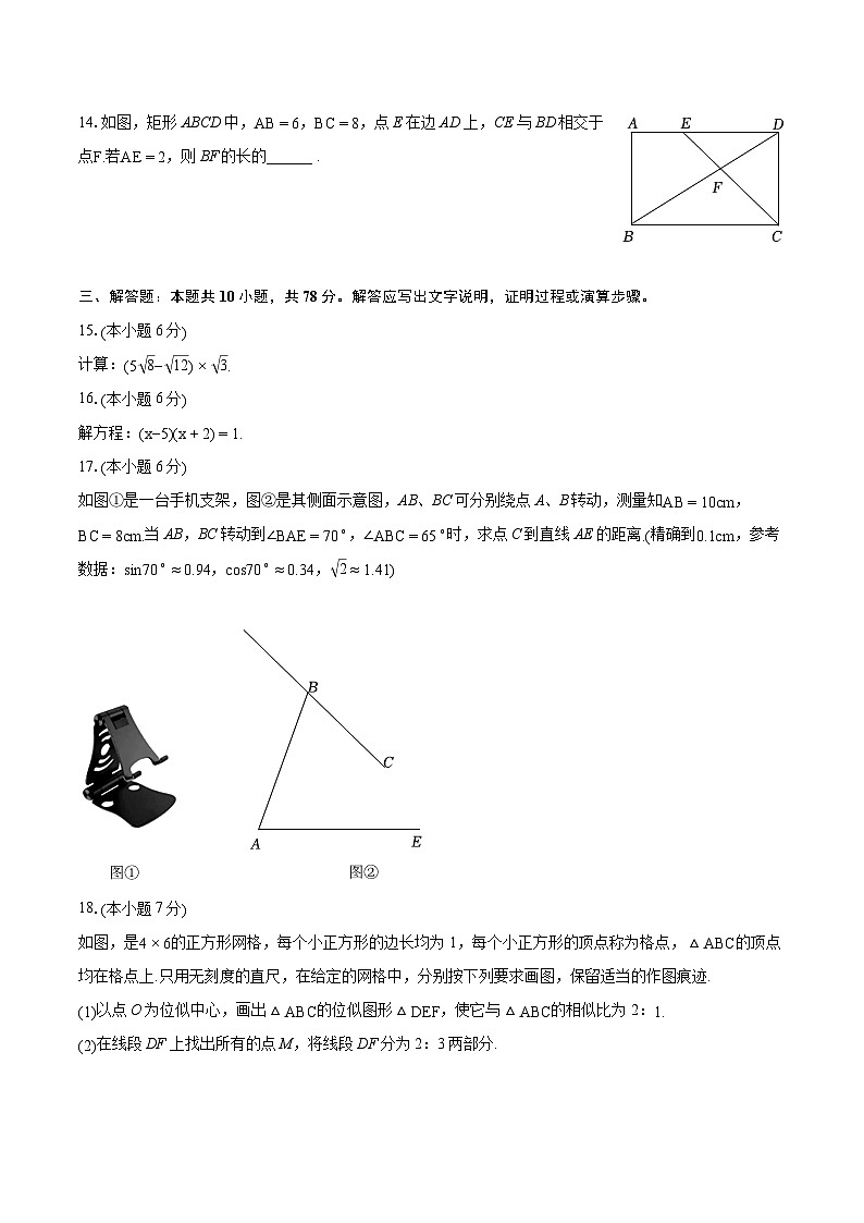 2022-2023学年吉林省长春市南关区九年级（上）期末数学试卷（含详细答案解析）03