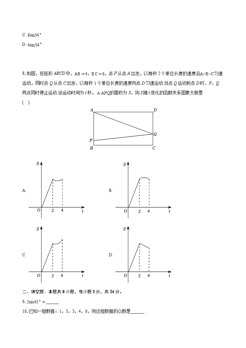 2022-2023学年江苏省苏州市昆山市、常熟市、太仓市、张家港市九年级（上）期末数学试卷（含详细答案解析）02