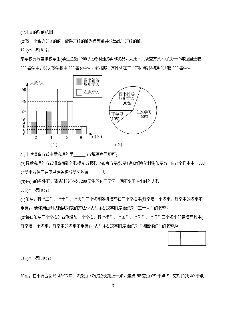2022-2023学年江苏省泰州市泰兴市九年级（上）期末数学试卷（含详细答案解析）03