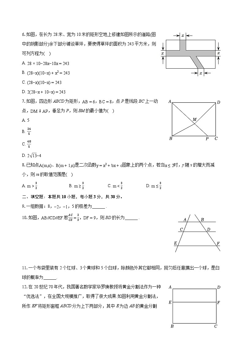 2022-2023学年江苏省扬州市江都区九年级（上）期末数学试卷（含详细答案解析）02