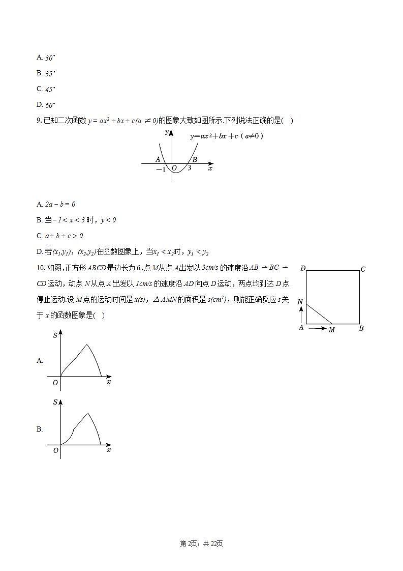 2022-2023学年辽宁省葫芦岛市建昌县九年级（上）期末数学试卷（含详细答案解析）02