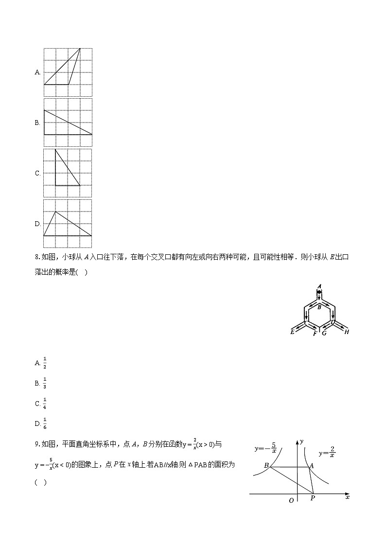 2022-2023学年辽宁省葫芦岛市连山区九年级（上）期末数学试卷（含详细答案解析）02