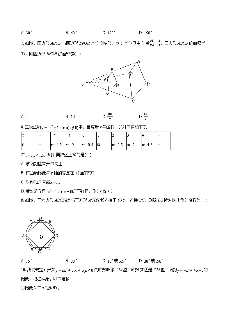 2022-2023学年浙江省嘉兴市九年级（上）期末数学试卷（含详细答案解析）02