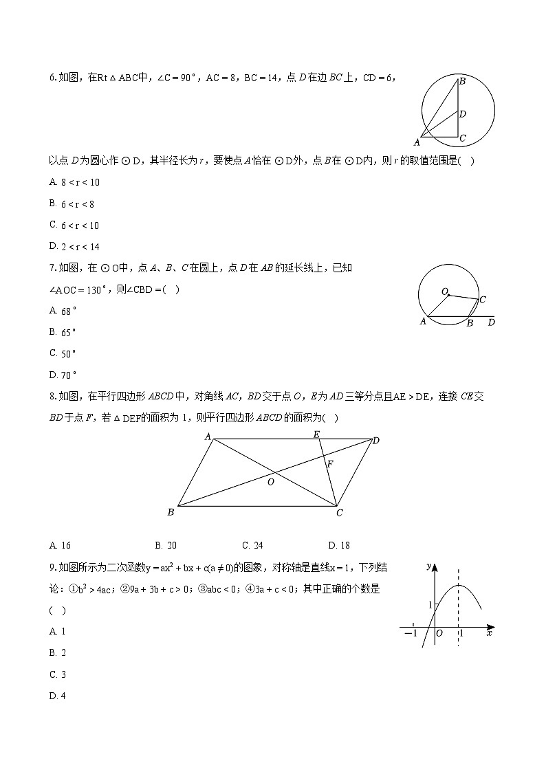 2022-2023学年浙江省宁波市南三县九年级（上）期末数学试卷（含详细答案解析）02