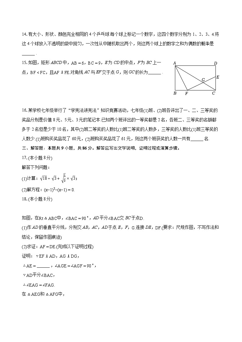 2022-2023学年重庆市万州区九年级（上）期末数学试卷（含详细答案解析）03
