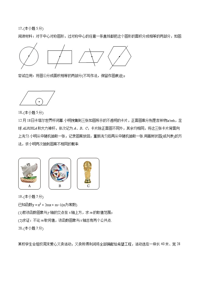 2023-2024学年吉林省四平市双辽市九年级（上）期末数学试卷（含详细答案解析）03