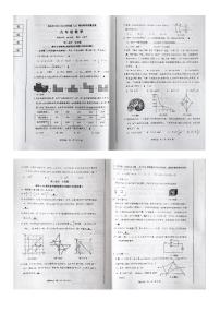 辽宁省丹东市2023-2024学年九年级上学期期末考试数学试卷